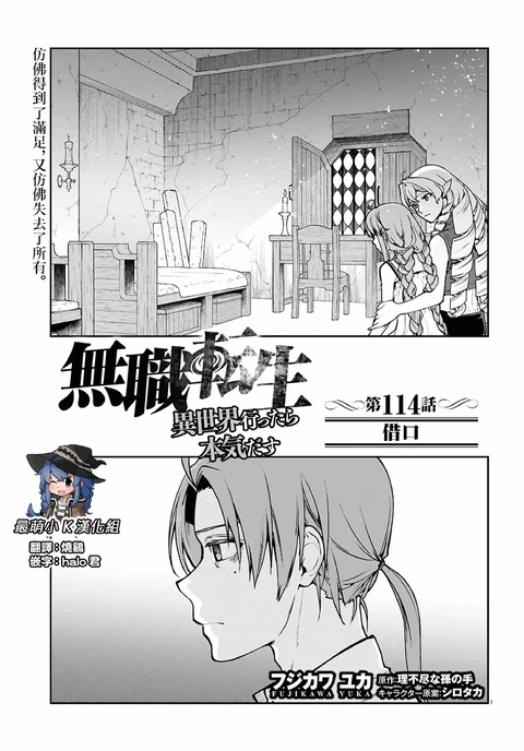 第114话 封面