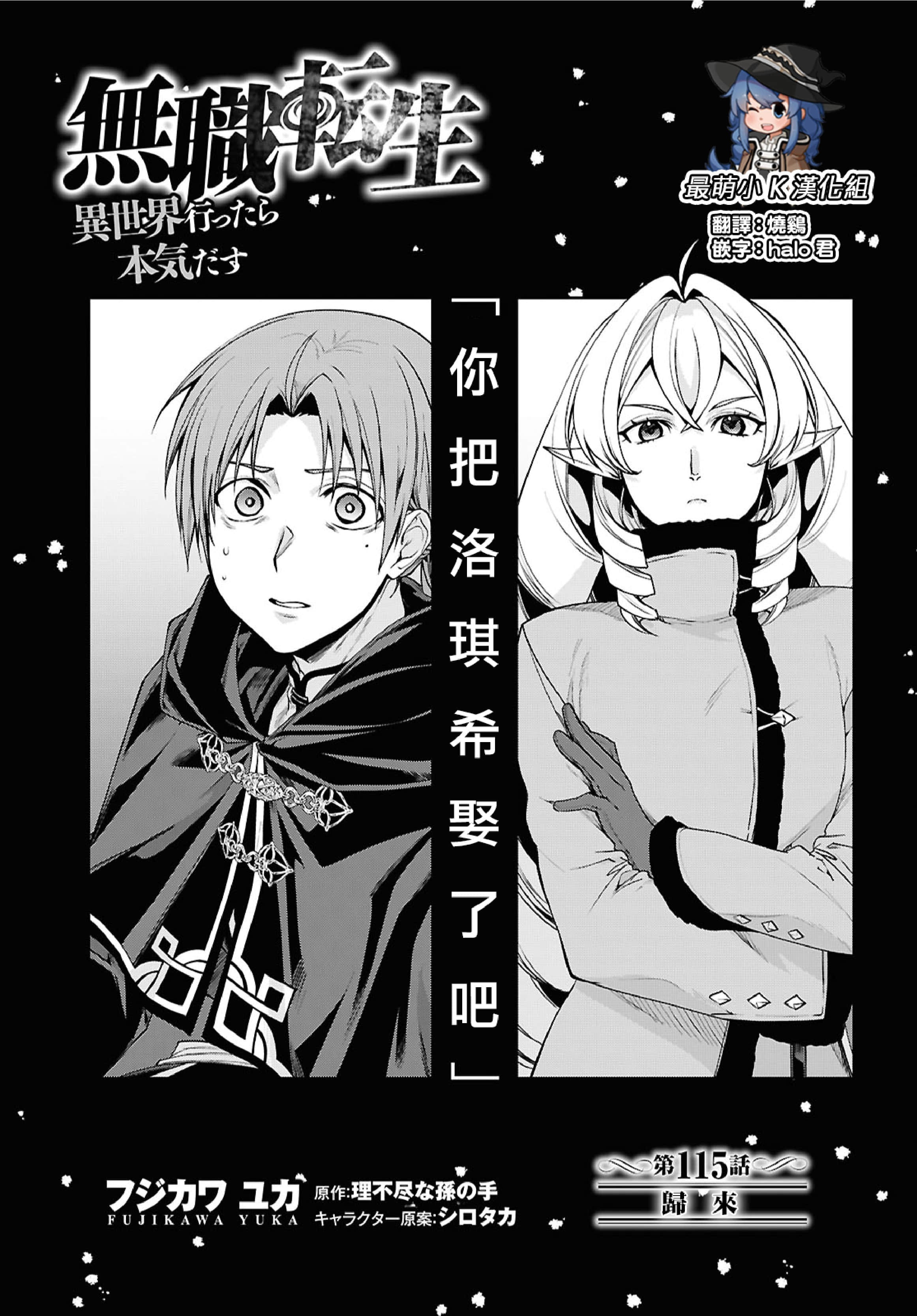第115话 第 1 页