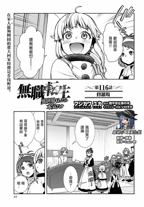 第116话 封面
