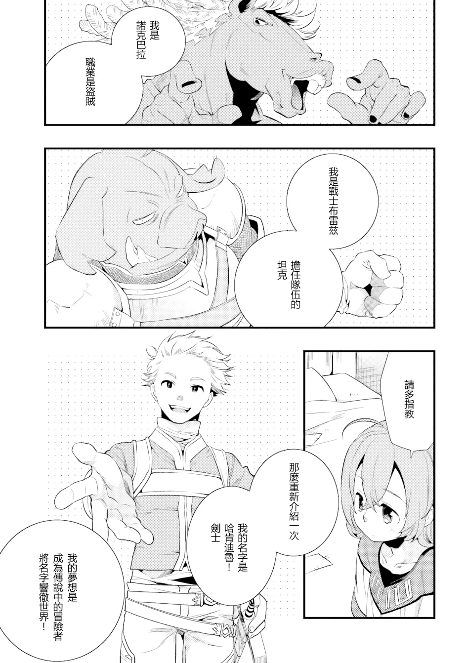 第3话 第 1 页