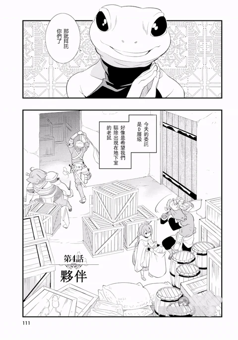 第4话 封面