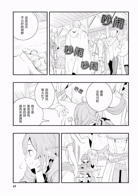 第7话 封面
