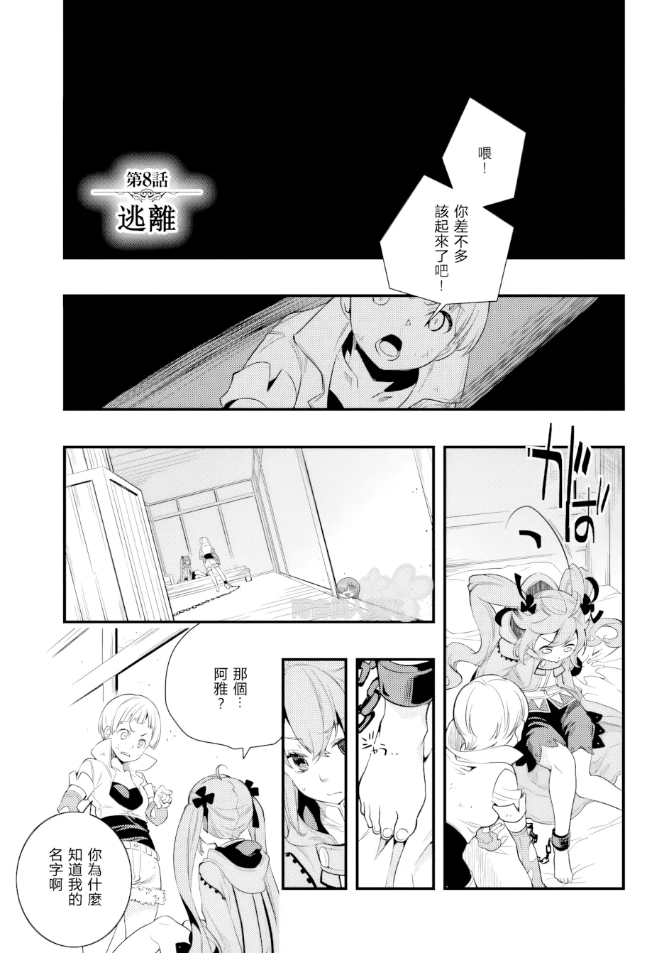 第8话 第 1 页