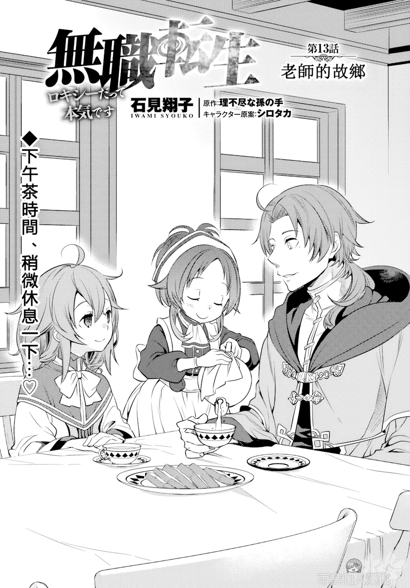 第13话 第 1 页