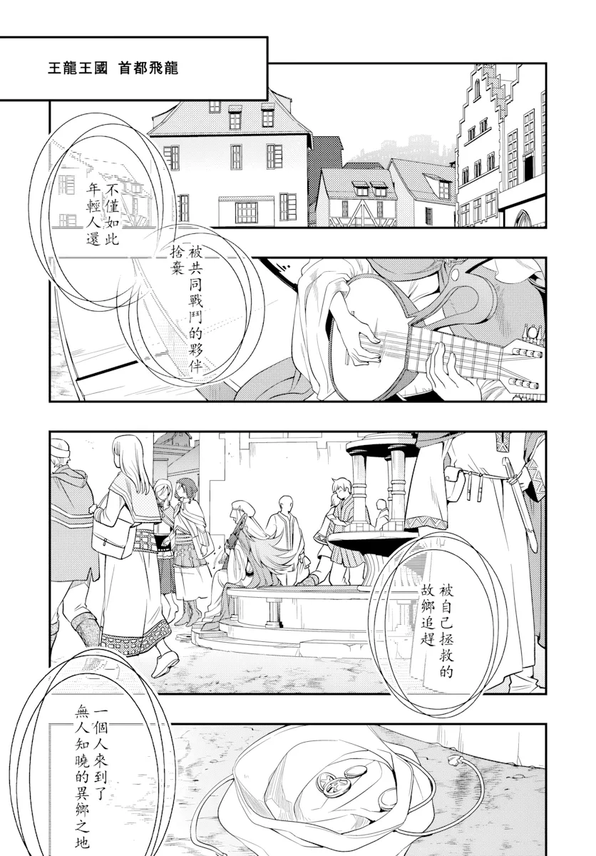 第14话 第 1 页