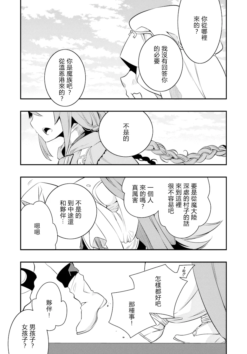 第15话 第 1 页