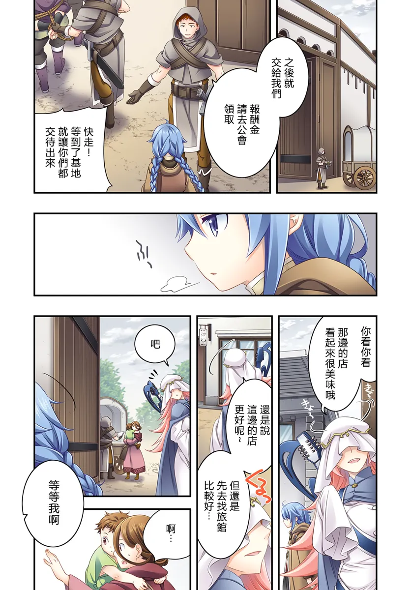 第16话 第 1 页