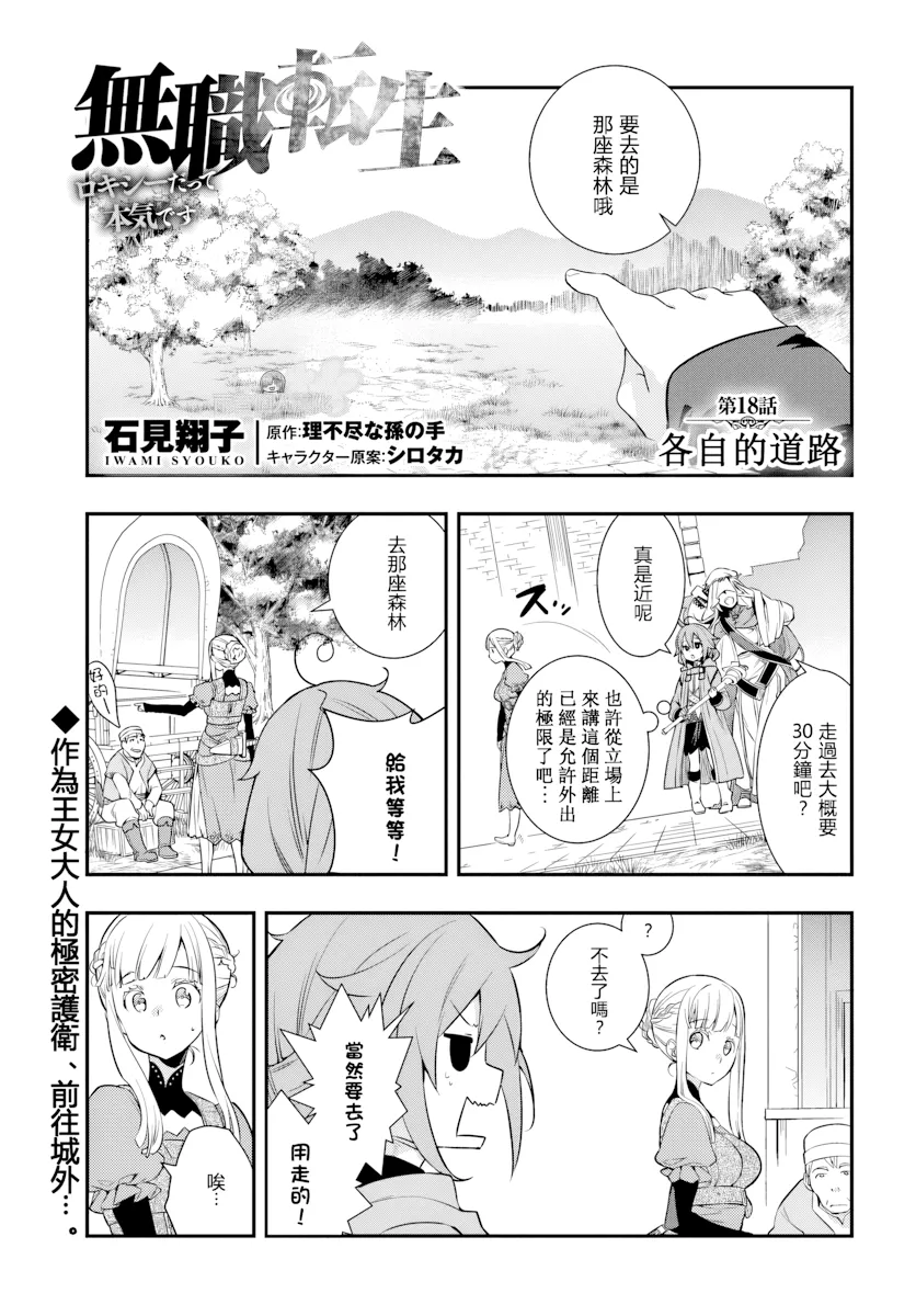 第18话 第 1 页