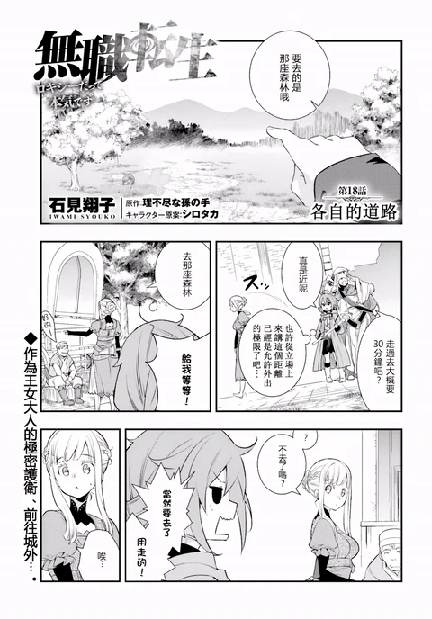 第18话 封面