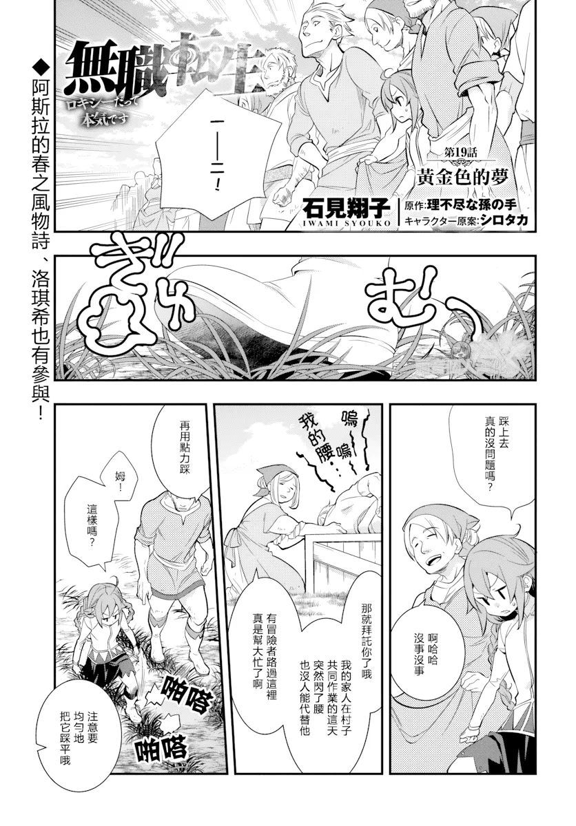 第19话 第 1 页