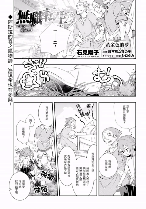 第19话 封面
