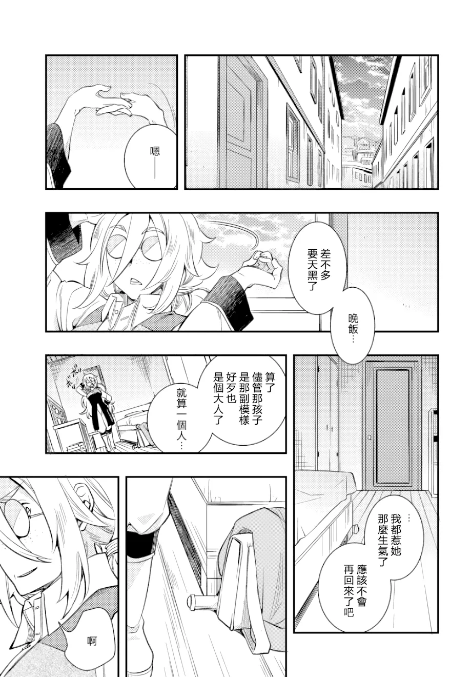第21话 第 1 页