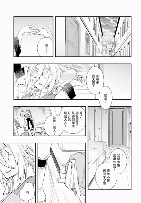 第21话 封面