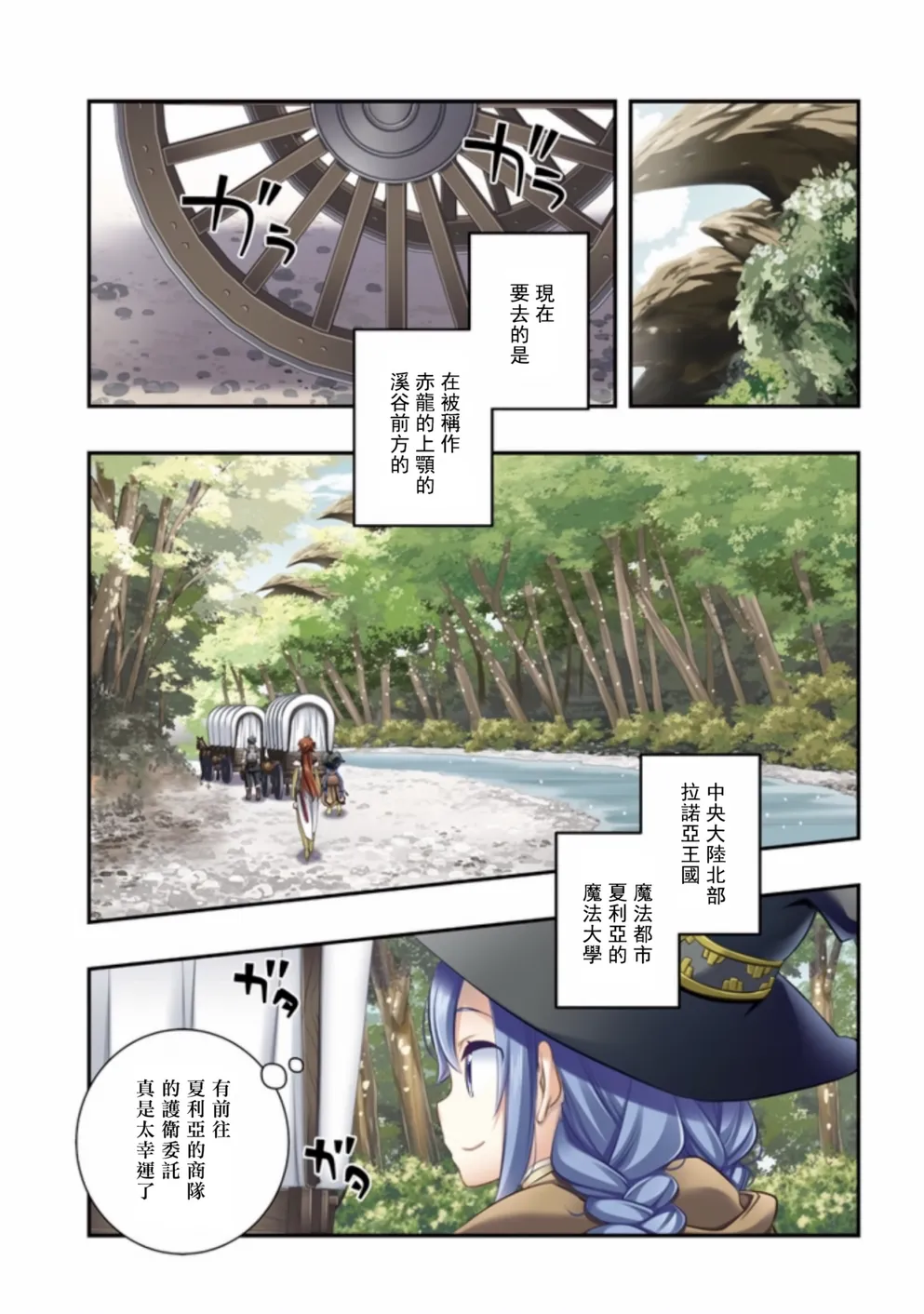 第22话 第 1 页