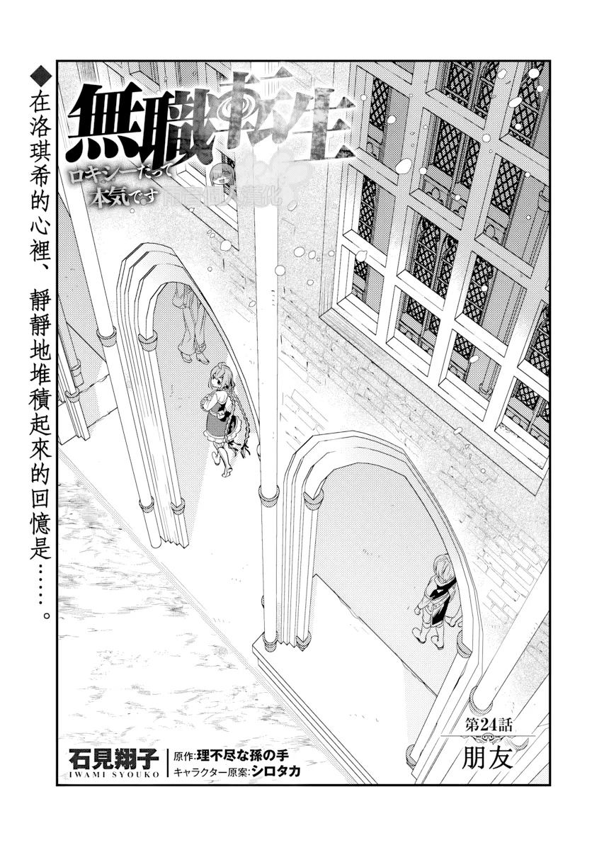 第24话 第 1 页