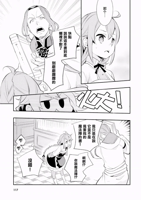 第26话 封面