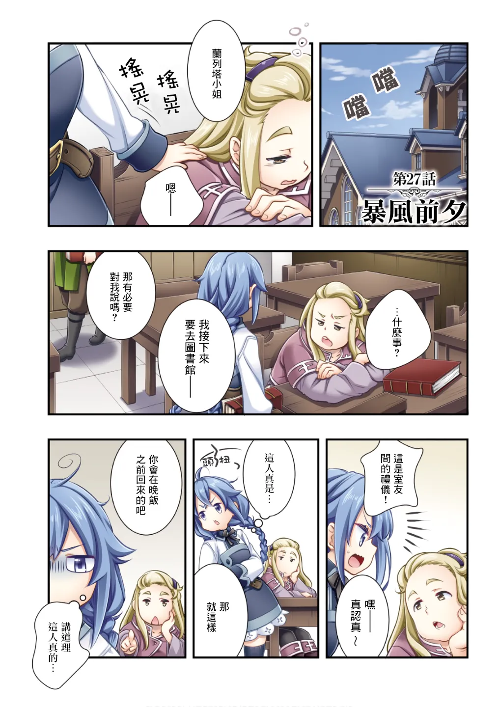 第27话 第 1 页