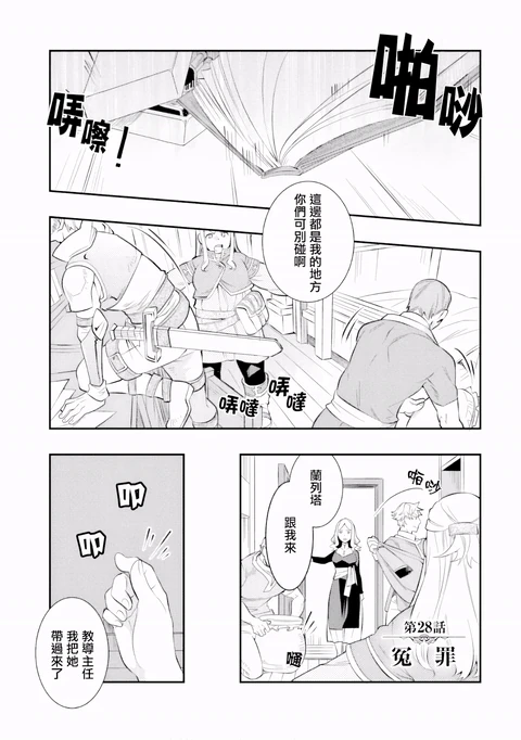 第28话 封面