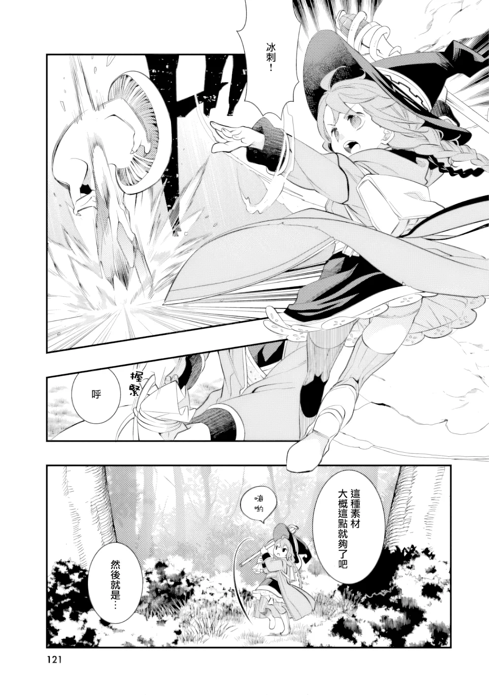 第31话 第 1 页