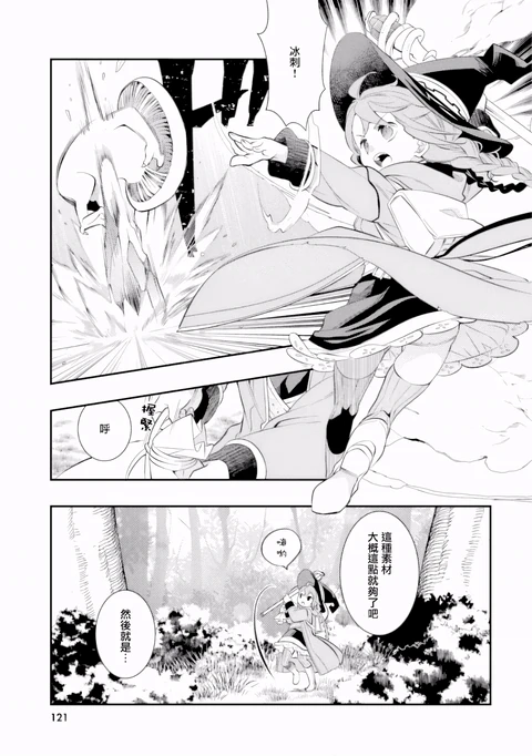第31话 封面