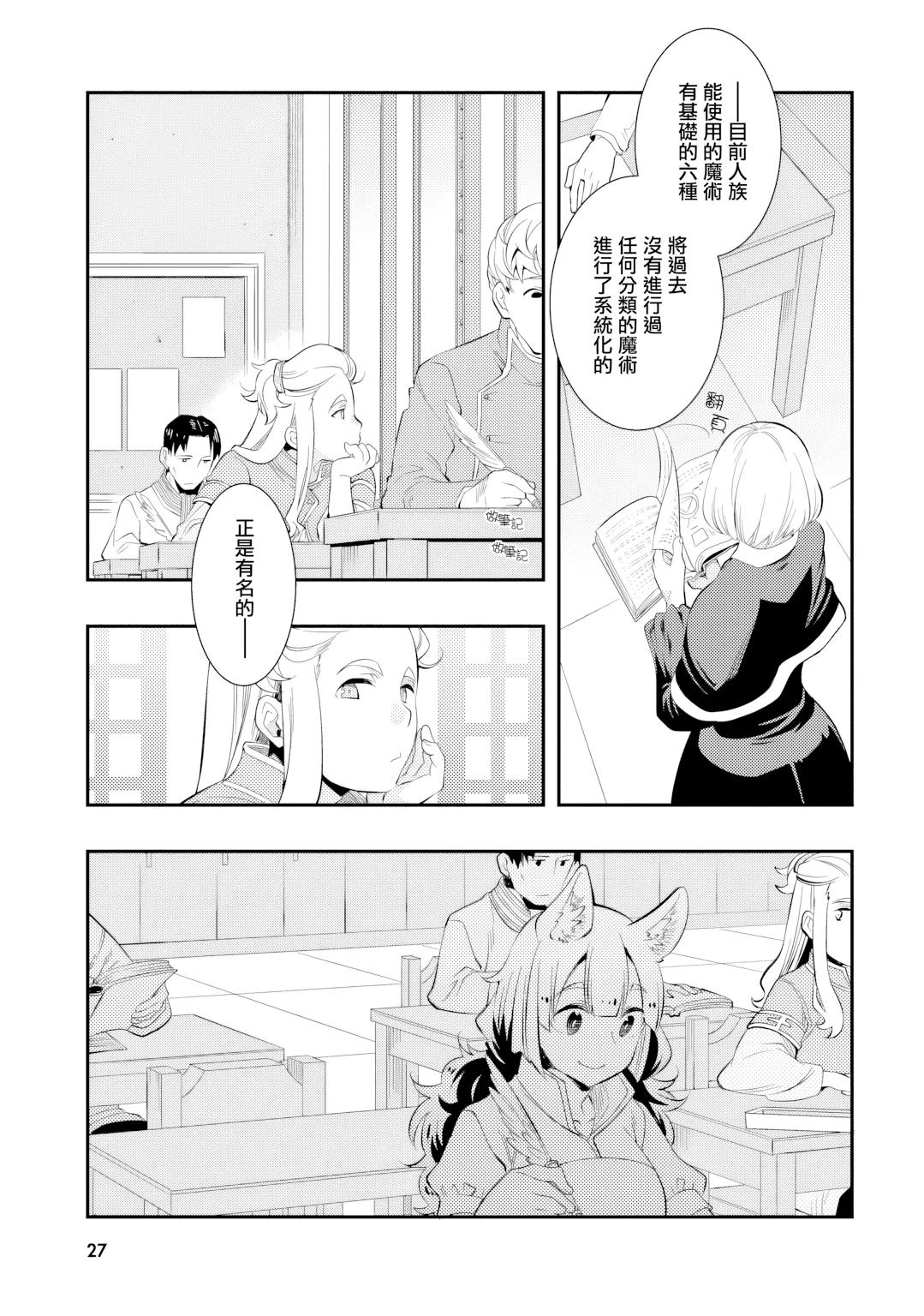 第33话 第 1 页