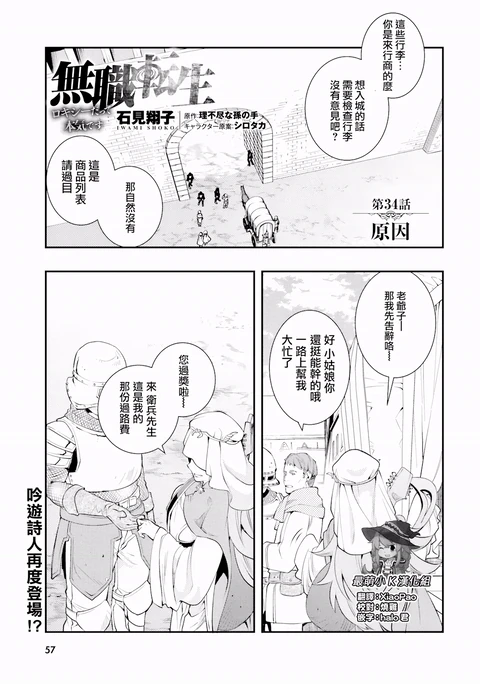 第34话 封面