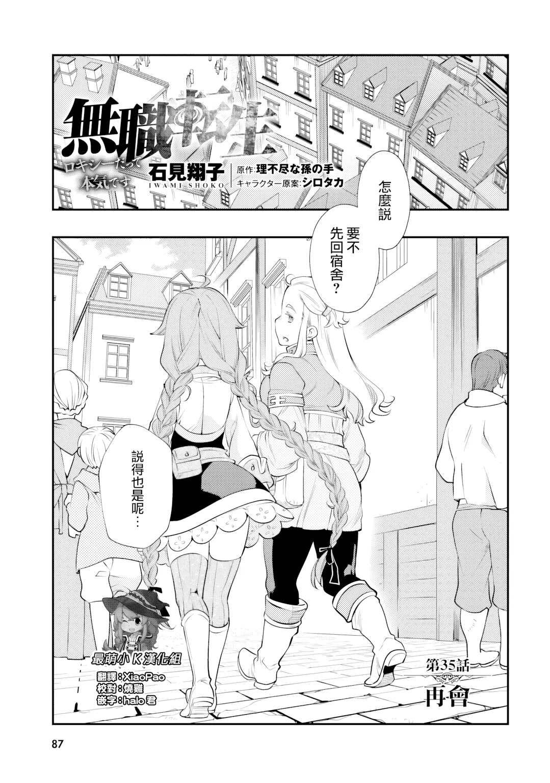 第35话 第 1 页
