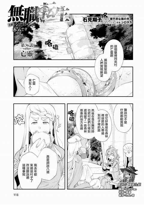 第36话 封面