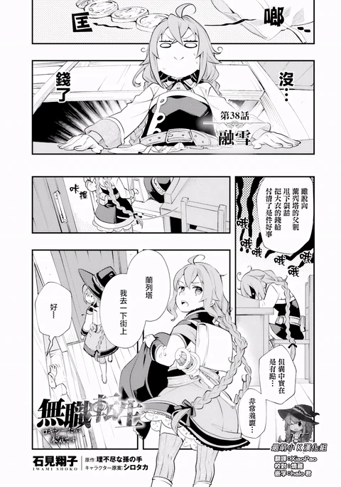 第38话 封面