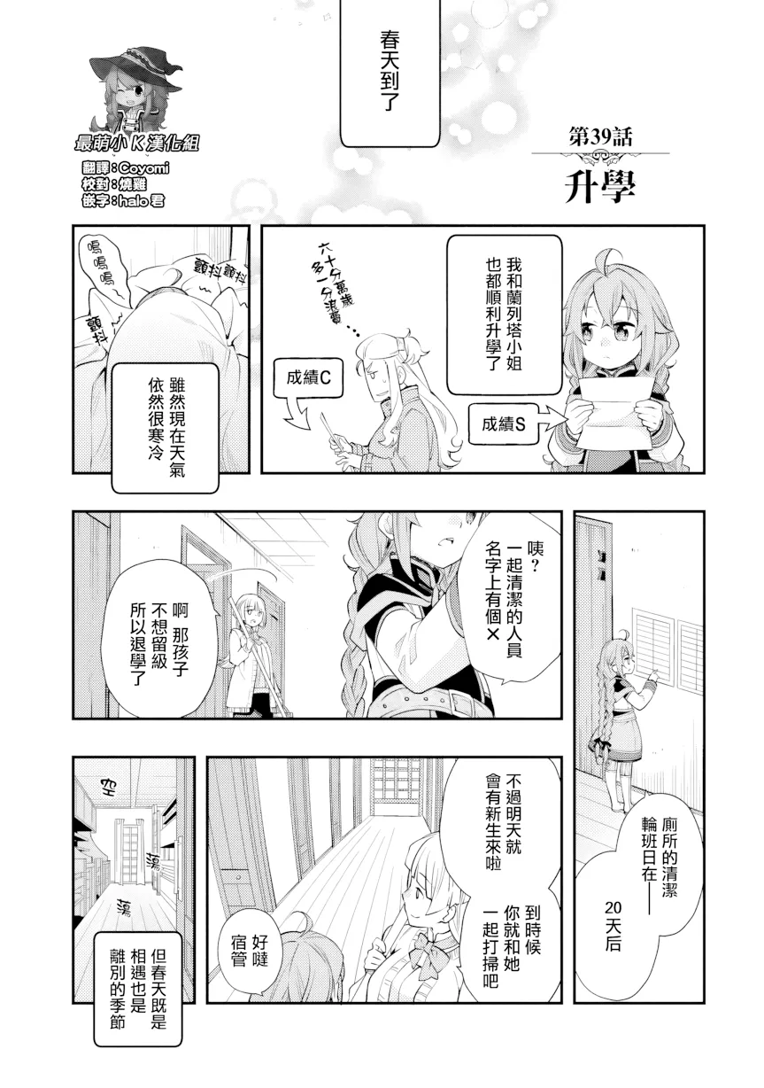 第39话 第 1 页