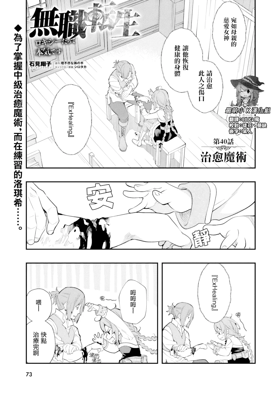 第40话 第 1 页