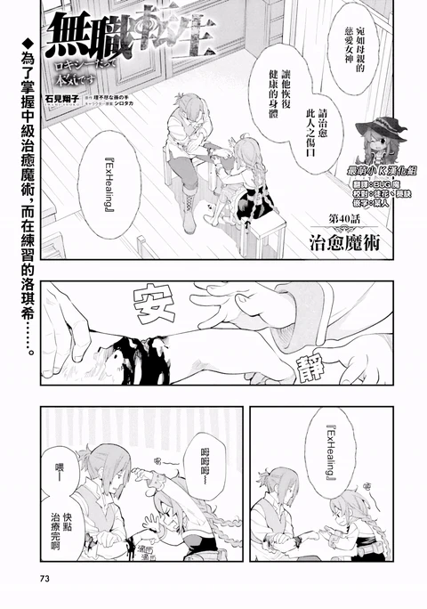 第40话 封面