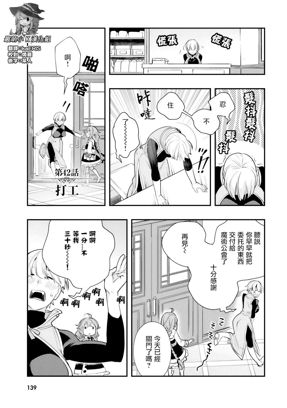 第42话 第 1 页
