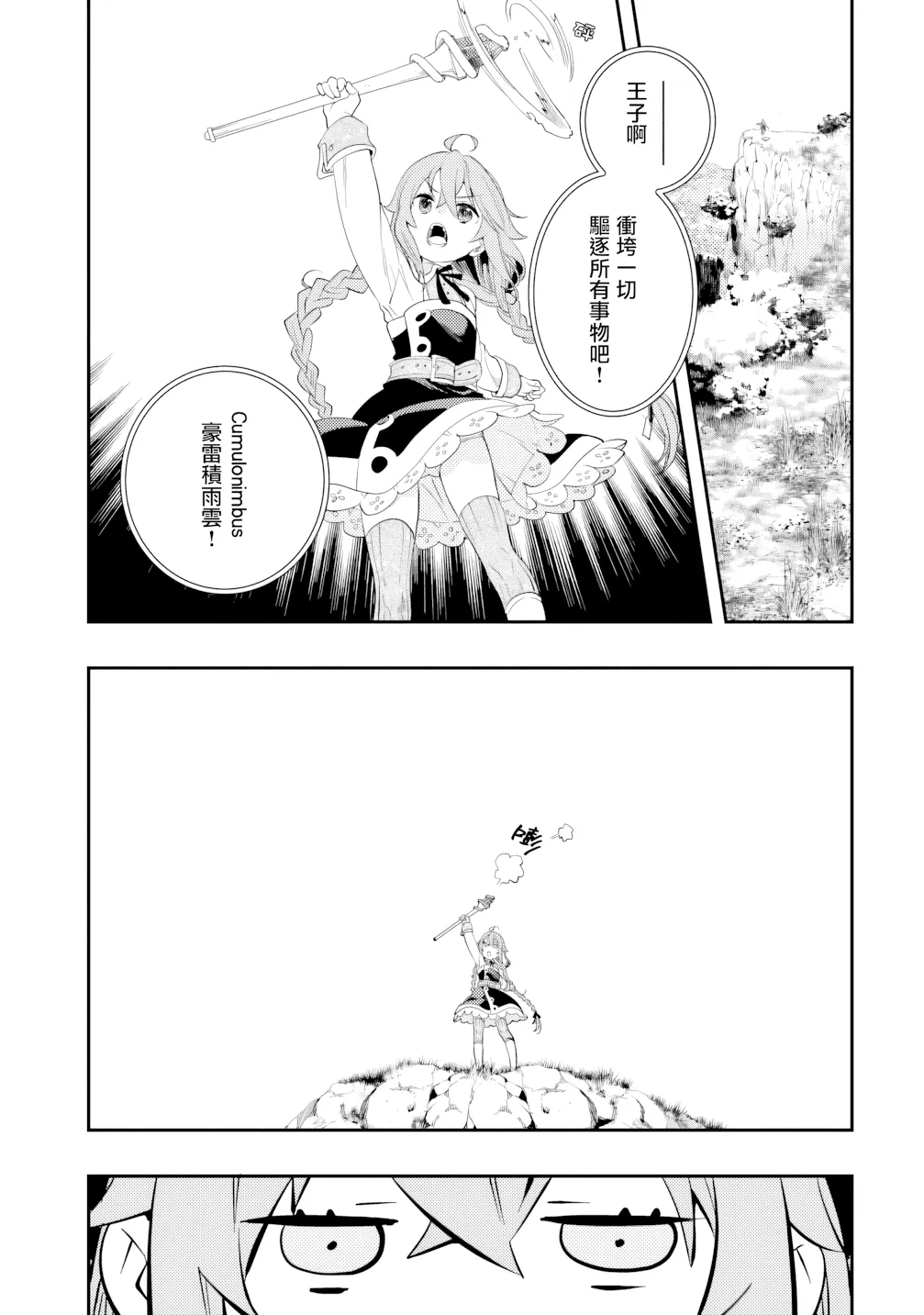 第46话 第 1 页