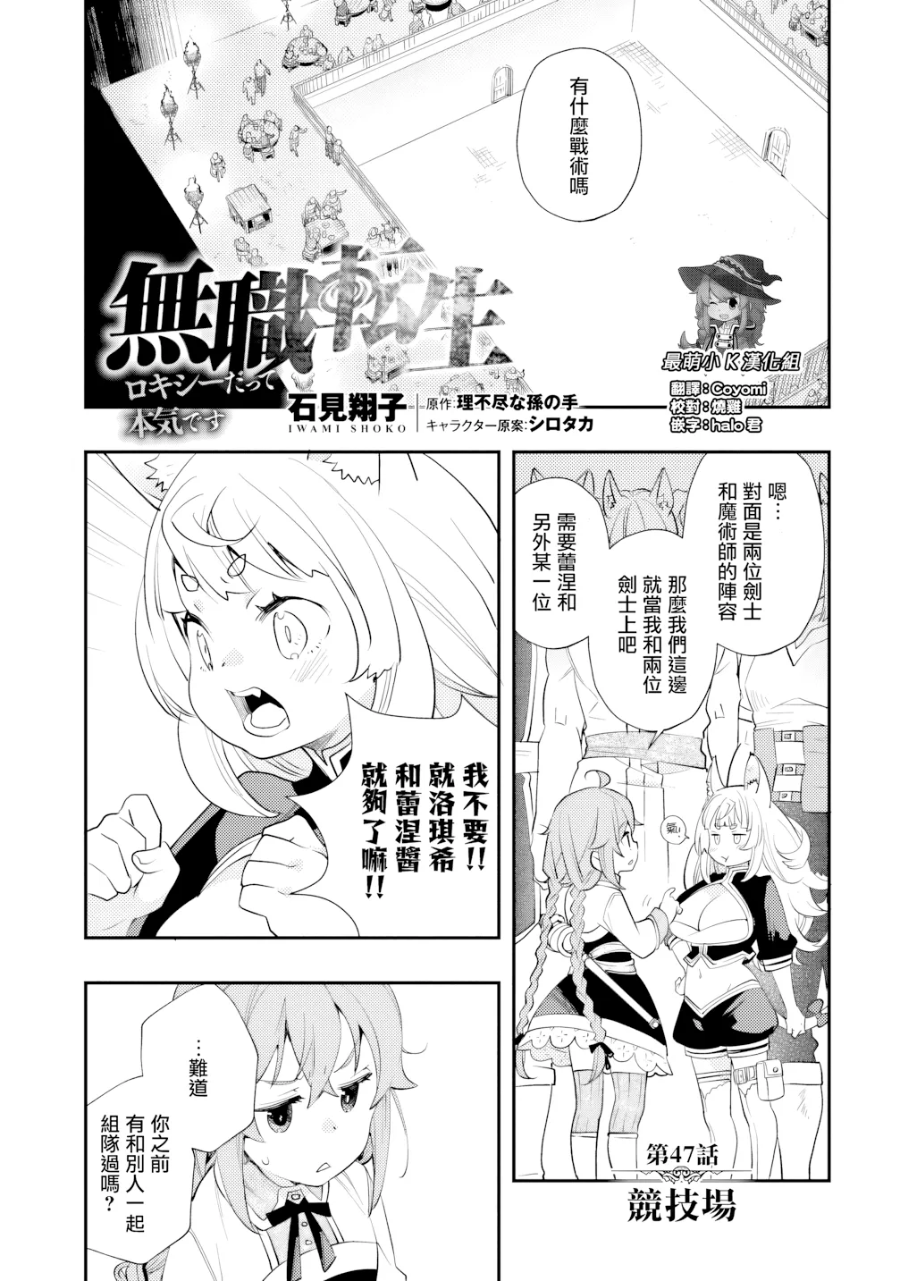 第47话 第 1 页