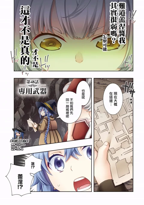 第48话 封面