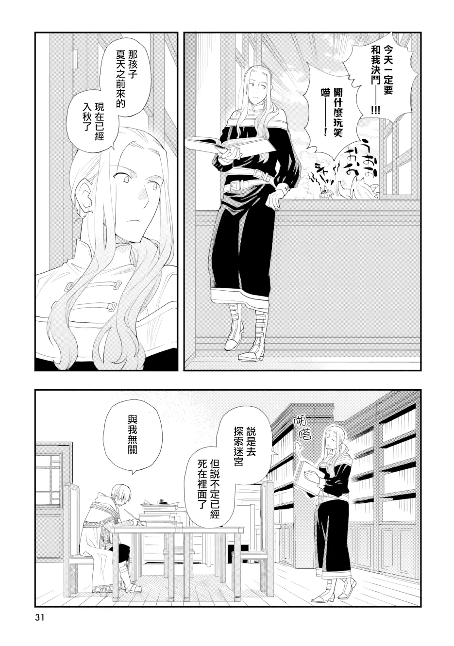 第49话 第 1 页