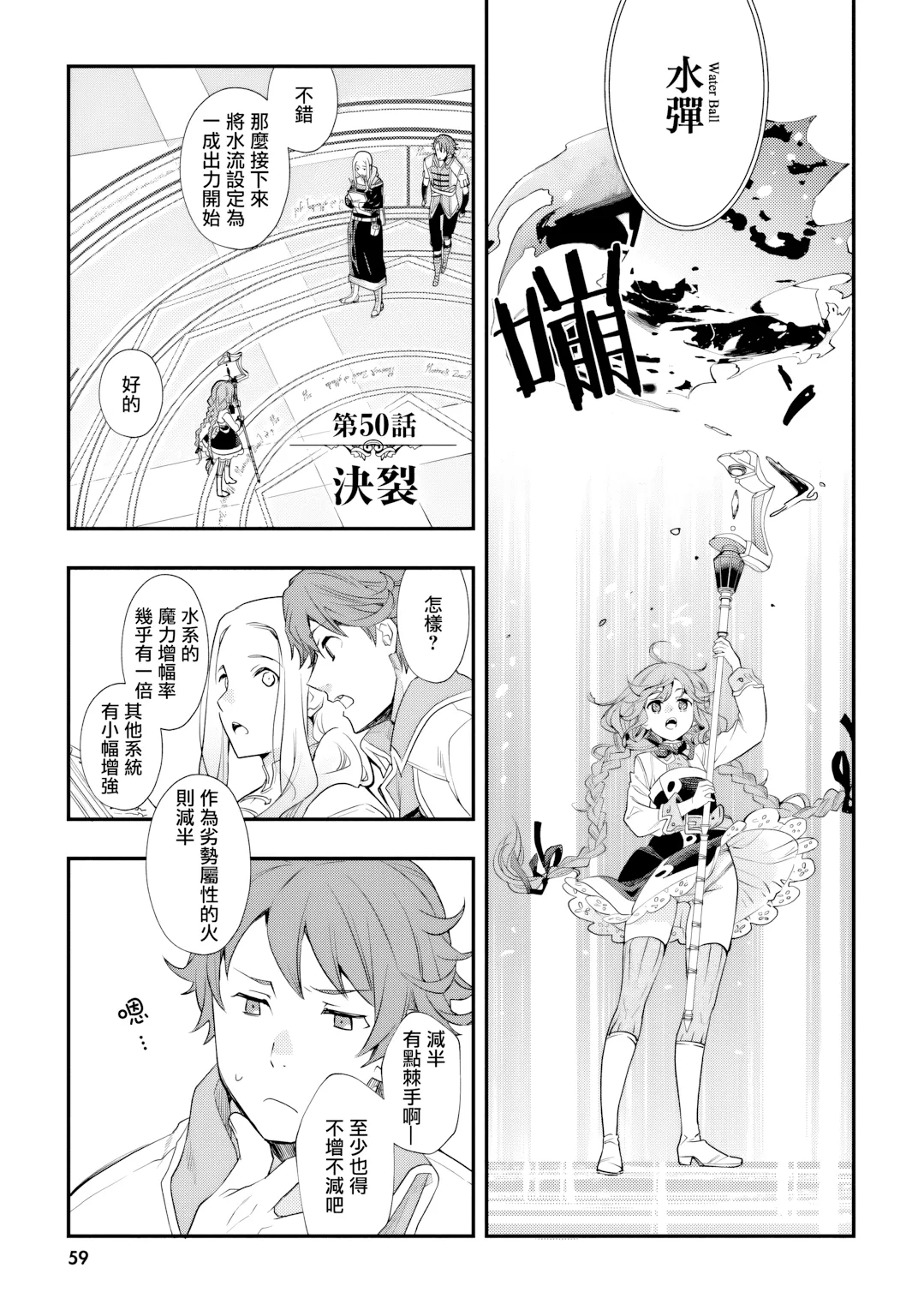 第50话 第 1 页