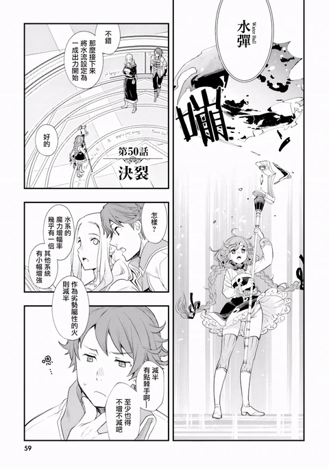 第50话 封面