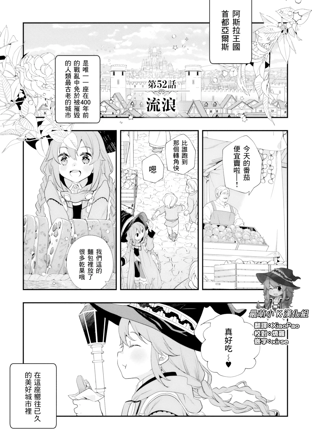 第52话 第 1 页