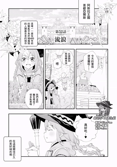 第52话 封面