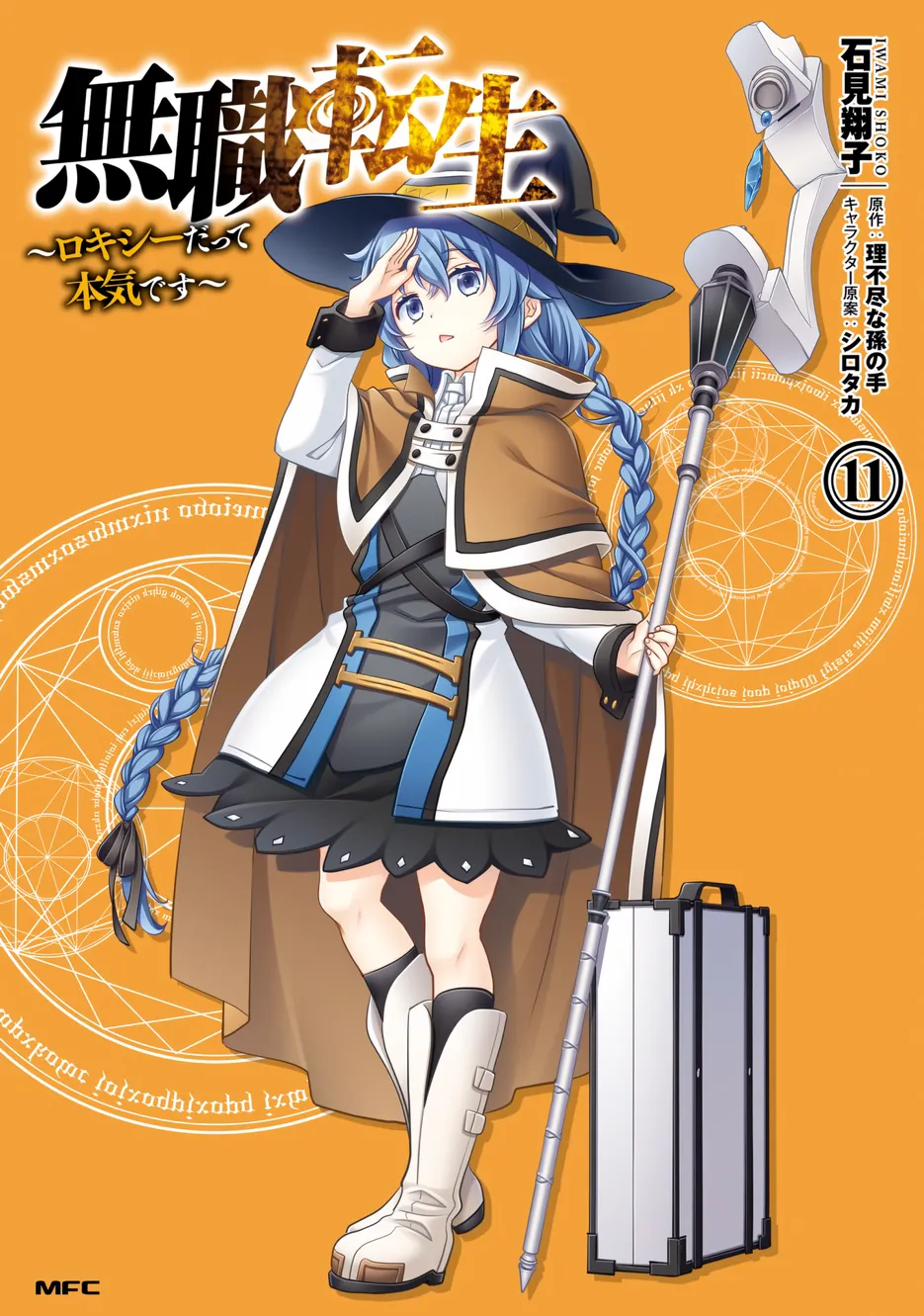 第53话 第 1 页