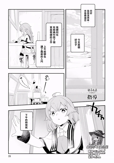 第54话 封面