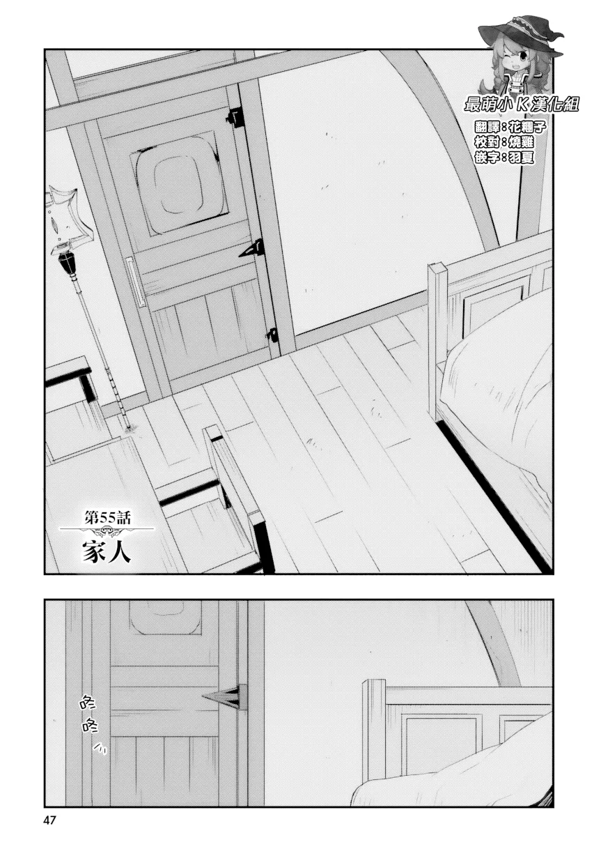 第55话 第 1 页