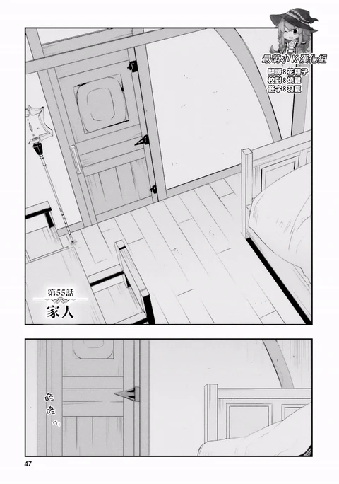 第55话 封面