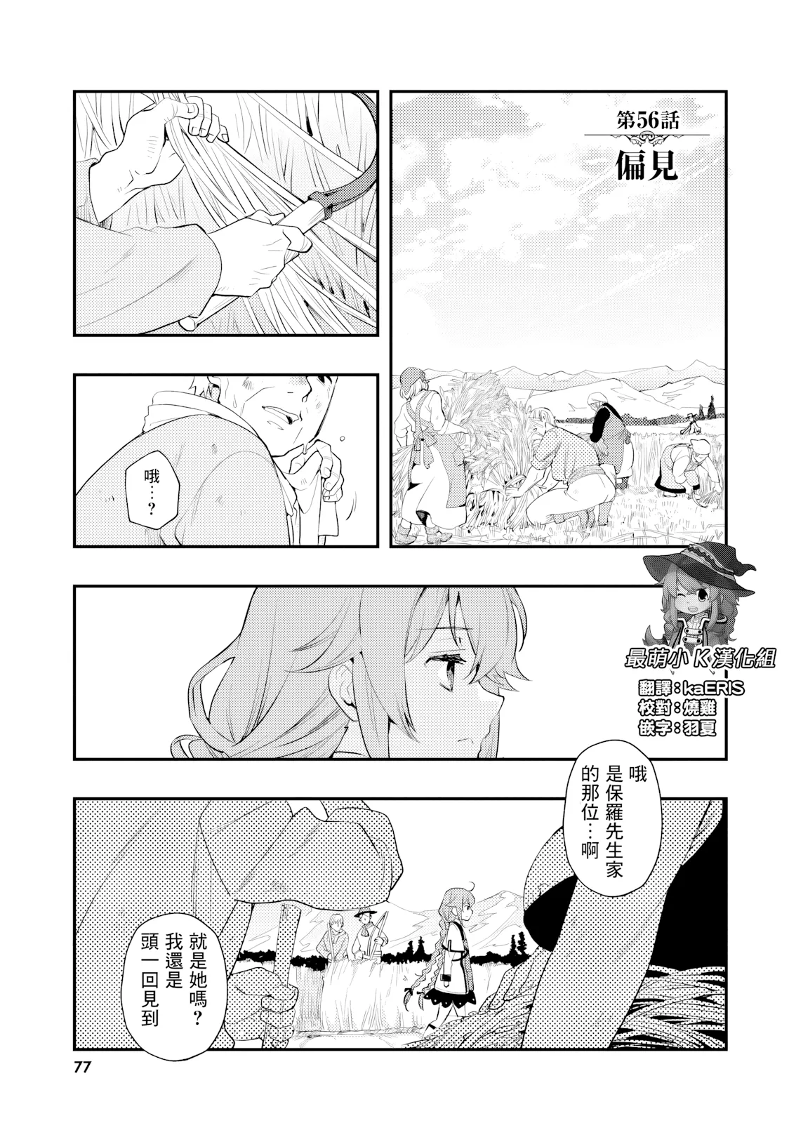 第56话 第 1 页