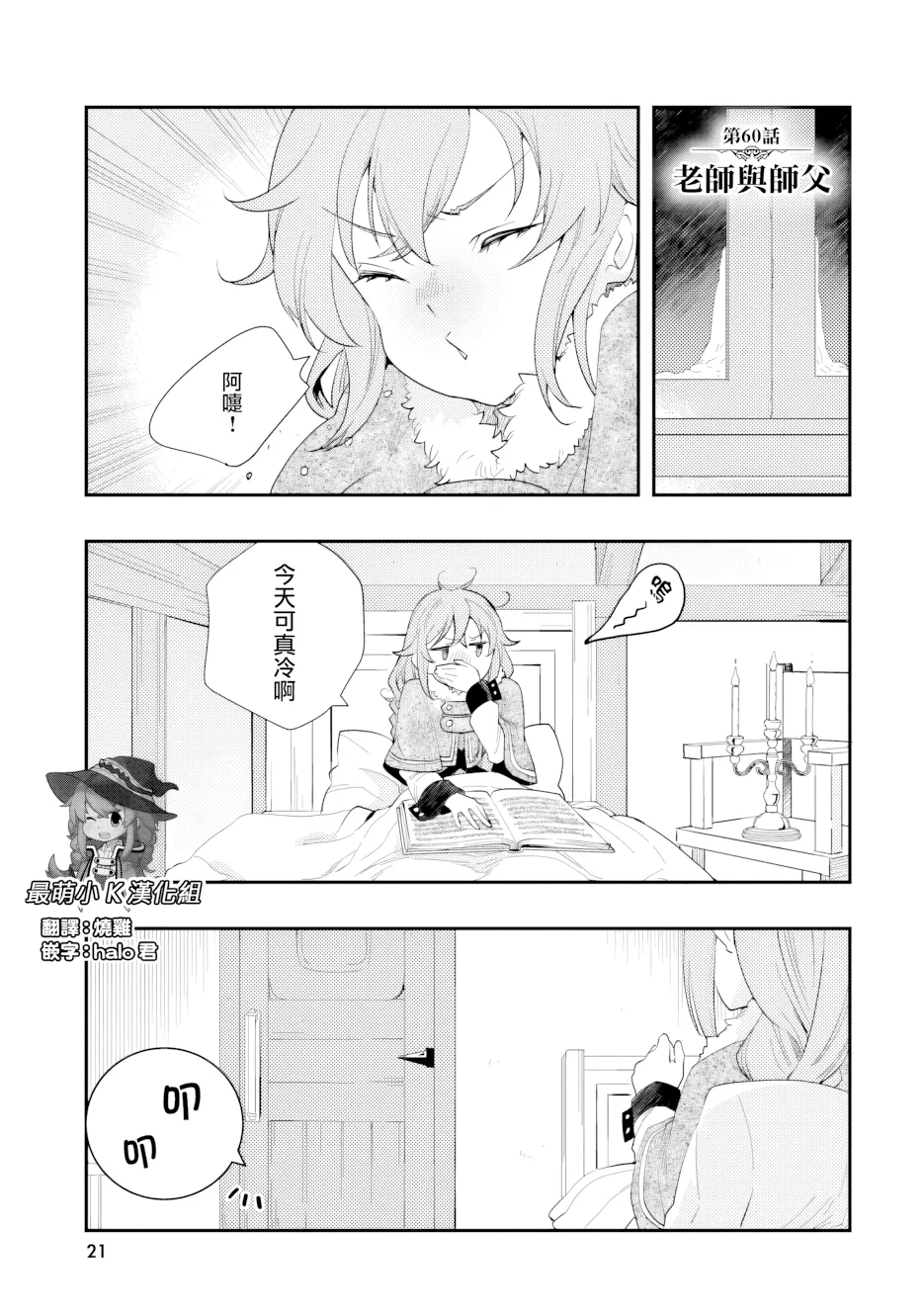 第60话 第 1 页