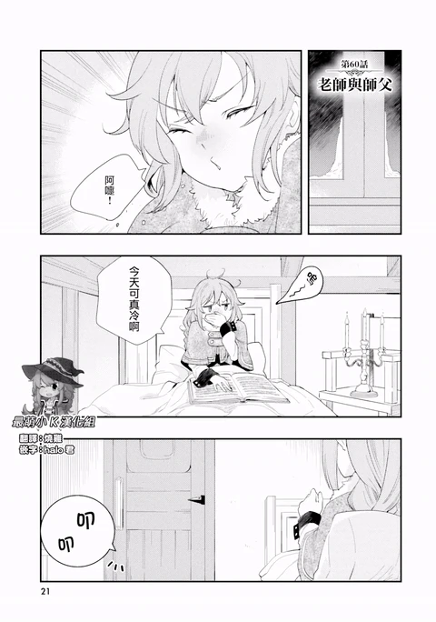 第60话 封面