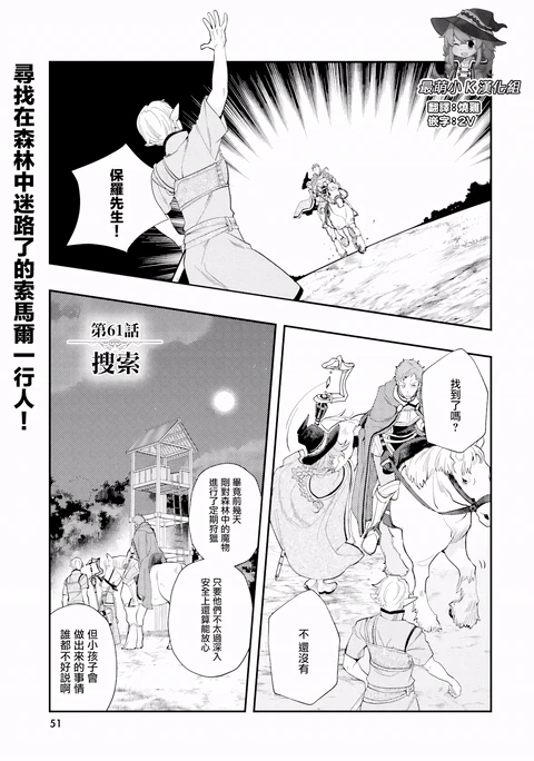 第61话 封面