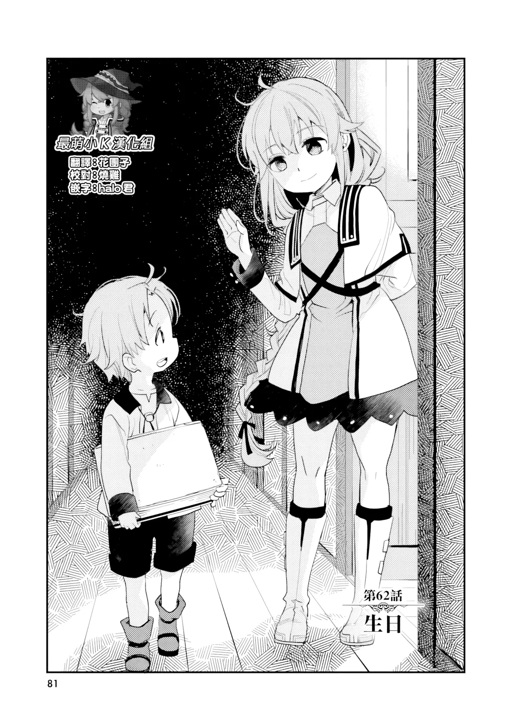 第62话 第 1 页